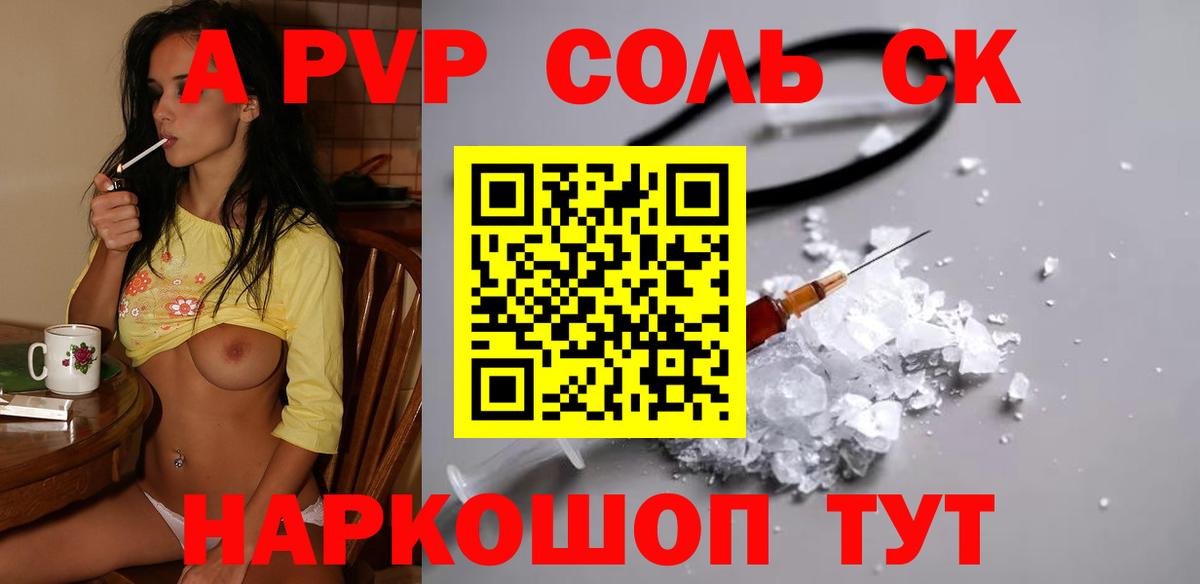APVP VHQ Смоленск