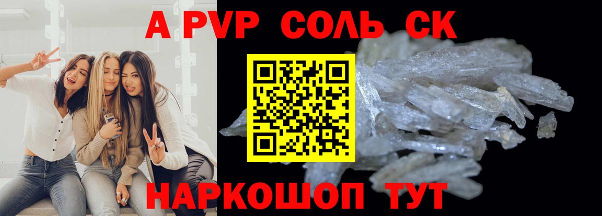 APVP  Alpha-PVP мука  Вход с VPN  Смоленск  APVP Crystall  Alpha PVP Crystall 