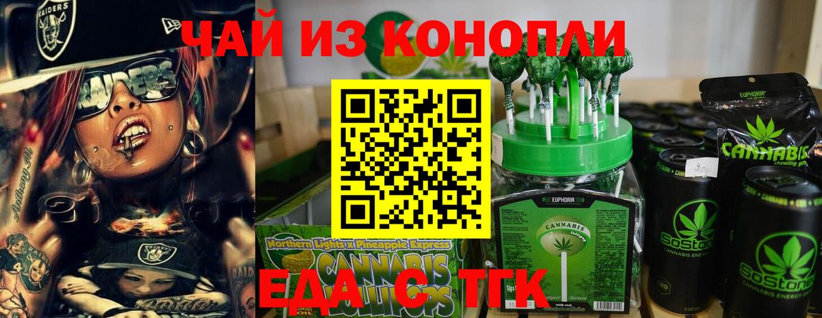 Canna-Cookies марихуана Смоленск