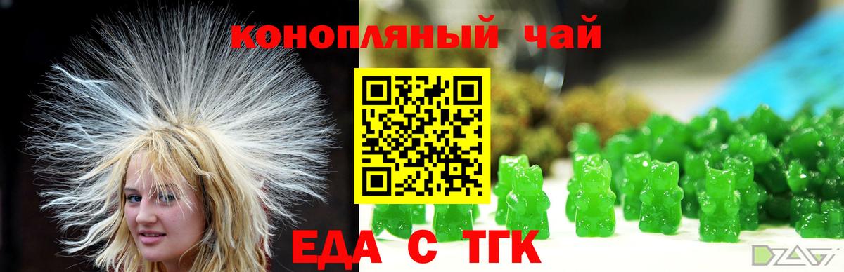 Смоленск  Еда ТГК конопля  Вход с VPN 