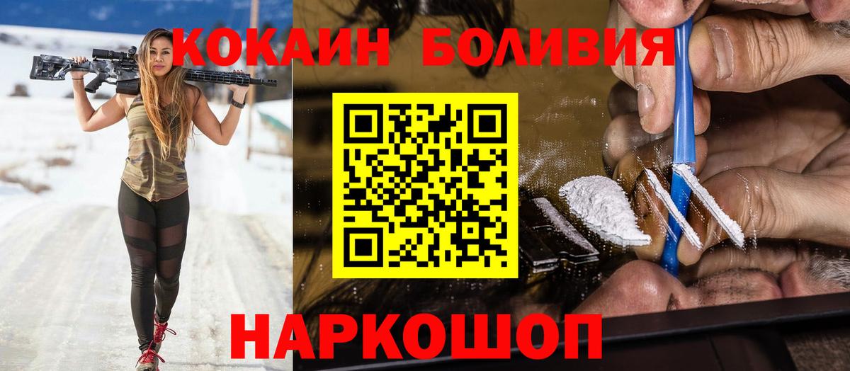 Смоленск  Кокаин Перу  Вход с VPN  Кокаин FishScale 