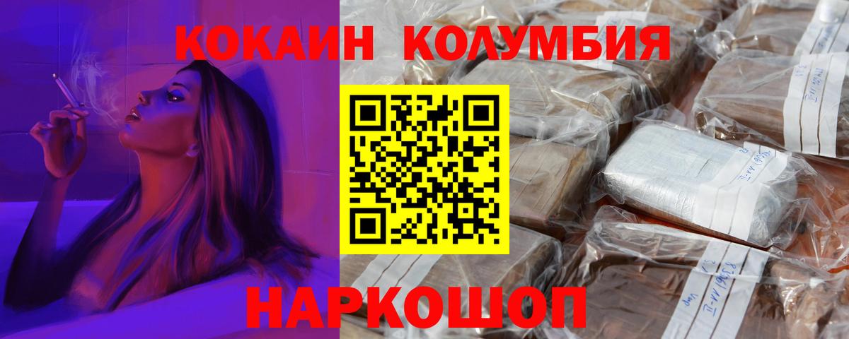 Кокаин Эквадор Смоленск