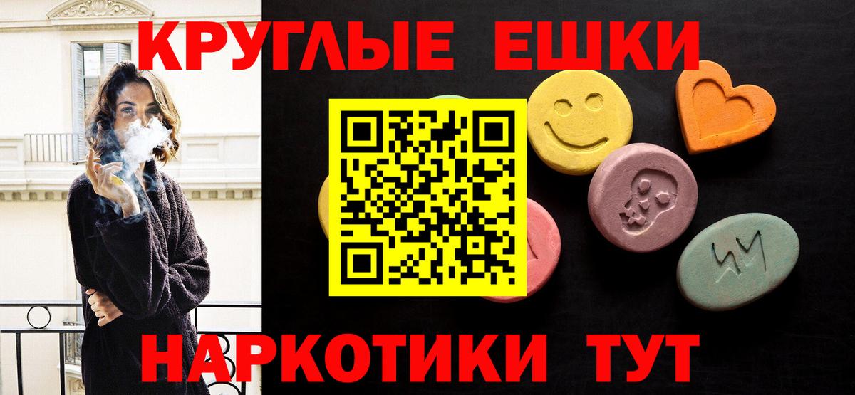 Смоленск  Экстази  Вход с VPN  Ecstasy Cube  ЭКСТАЗИ таблы 
