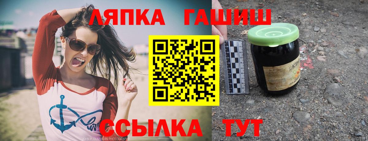 Гашиш hashish Смоленск