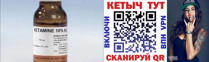 Кетамин VHQ  Смоленск 