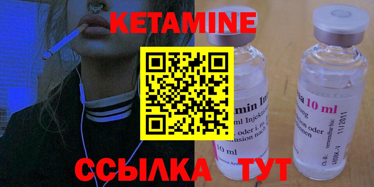 КЕТАМИН VHQ  Вход с VPN  Смоленск 