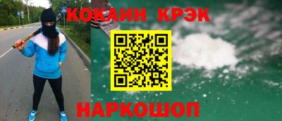 кокаин премиум Татарск