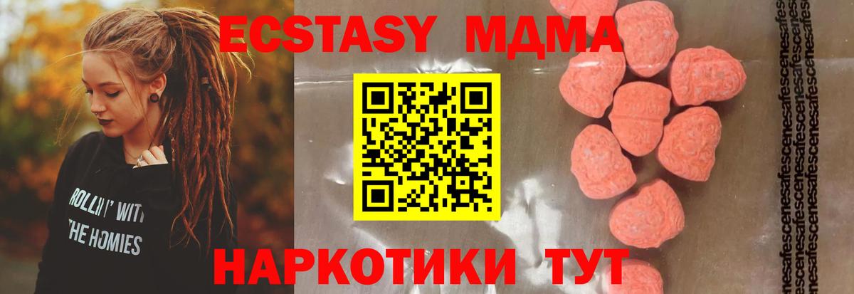 Смоленск  MDMA Molly  MDMA Molly  MDMA  Вход с VPN 