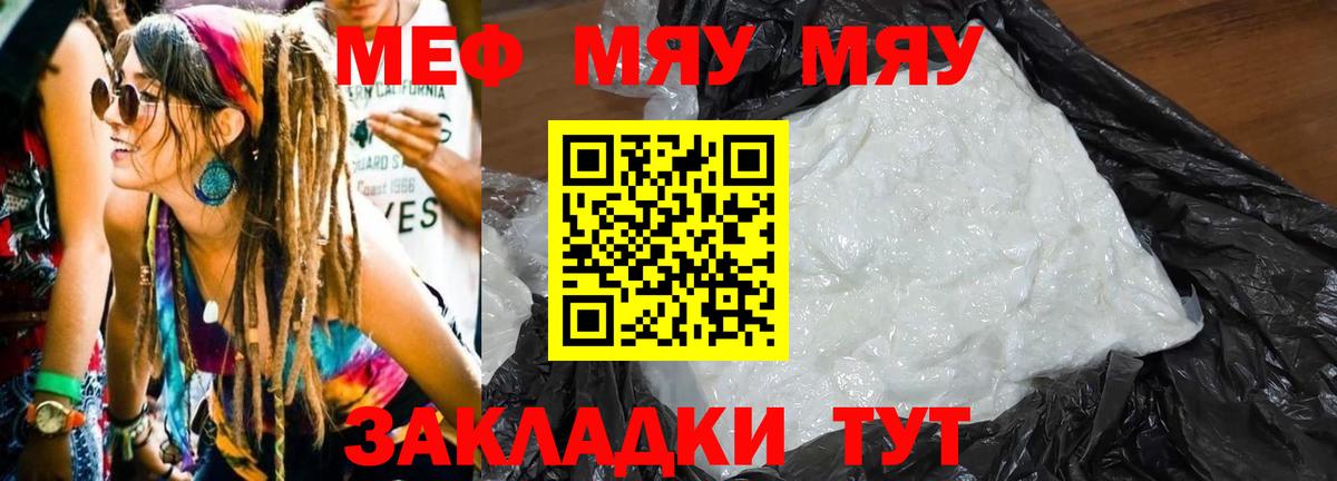 Смоленск  МЕФ  Мефедрон  Меф mephedrone  Вход с VPN  Меф мука 