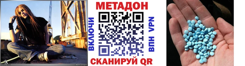 МЕТАДОН VHQ  Смоленск 