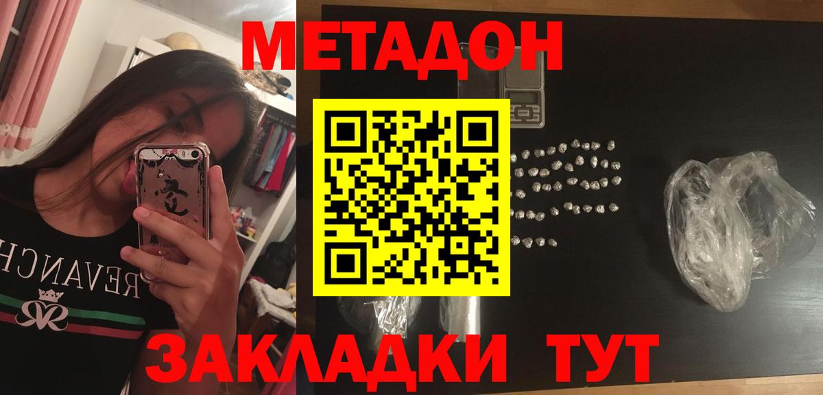 ОМГ ОМГ зеркало  МЕТАДОН кристалл  Вход с VPN  МЕТАДОН белоснежный  Смоленск 