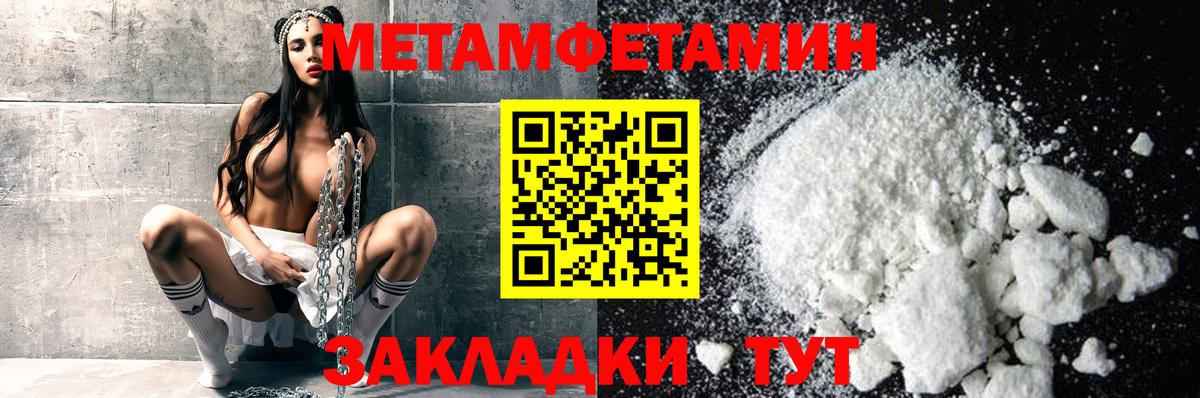 Первитин пудра  Первитин пудра  Смоленск  Вход с VPN 