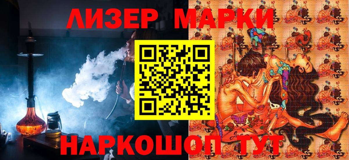 Наркотические марки 1500мкг  Вход с VPN  Наркотические марки  Смоленск 