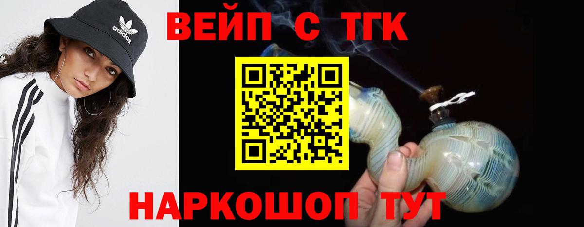 Дистиллят ТГК THC oil Смоленск