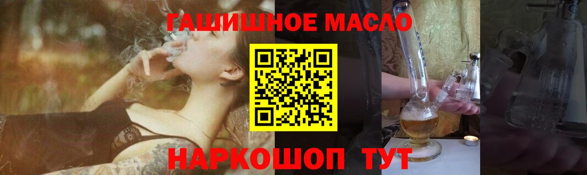 Смоленск  Дистиллят ТГК жижа  Вход с VPN  ТГК Wax 